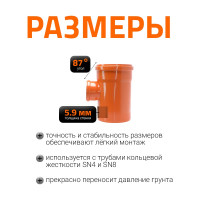 Тройник Ostendorf KGEA 200/110x87 Ger 223430