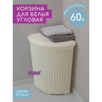 Корзина для белья Violet Ротанг 60 л угловая слоновая кость 235026