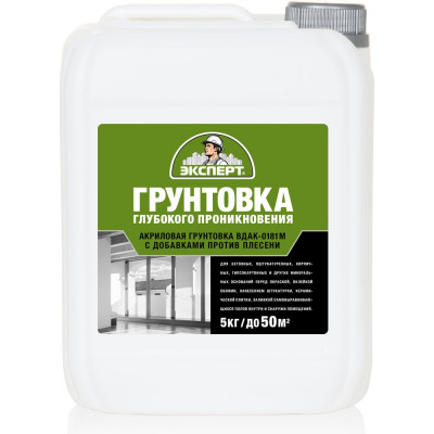 Грунтовка глубокого проникновения Эксперт 5кг 8950