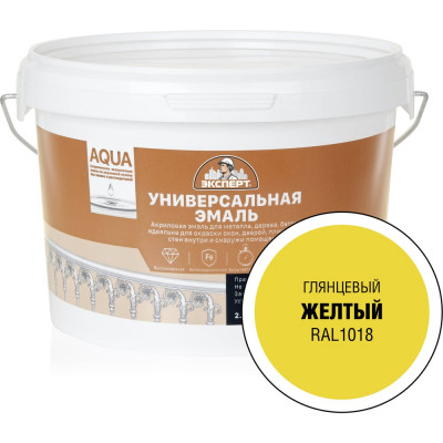 Эмаль универсальная акриловая глянцевая ЭКСПЕРТ желтый RAL 1018 2,5 кг 29073