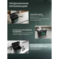 Ящик для инструмента ВОЛАТ 22 20238 ЦВ-0630738478