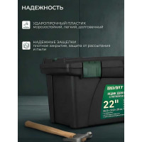Ящик для инструмента ВОЛАТ 22 20238 ЦВ-0630738478