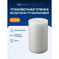 Двухслойная воздушно-пузырьковая пленка ВОЛГА ПОЛИМЕР 1,2x25 м 50709мп