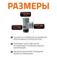 Тройник-восстановитель раструба Ostendorf HTSA 110/110x87,Ger 115740