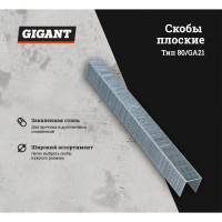 Gigant Скобы тип 80, 8 мм, 4800 шт. GS-80-8