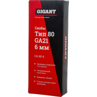 Gigant Скобы тип 80, 6 мм, 4800 шт. GS-80-6