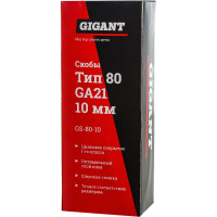 Gigant Скобы тип 80, 10 мм, 4800 шт. GS-80-10