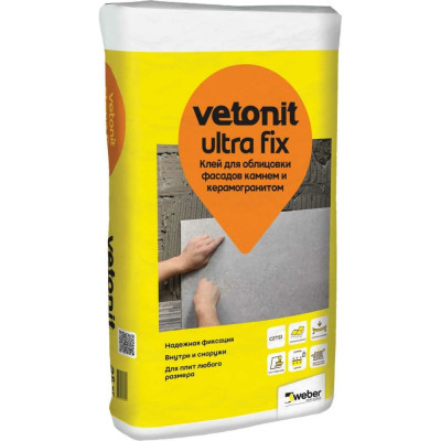 Клей для облицовки фасадов камнем и керамогранитом Vetonit ultra fix 1001905