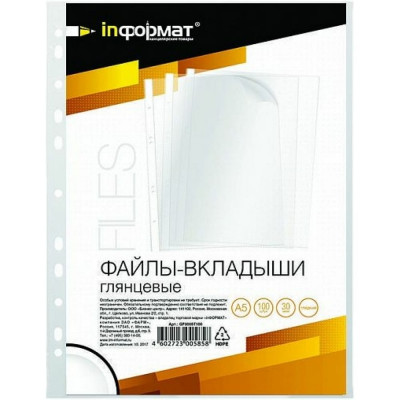 INFORMAT Файл А5 30 мкм прозр. гладкий GF0005T100
