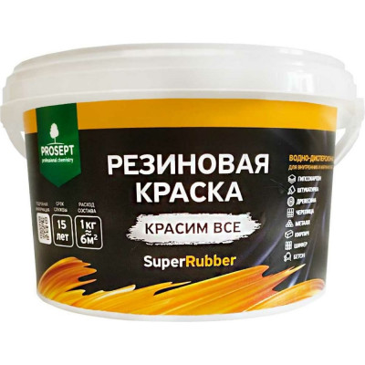 Резиновая краска PROSEPT SuperRubber 072-3