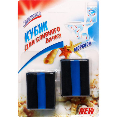 Свежинка Кубик для сливного бачка с гелевой вставкой морской 2х50 гр 3055