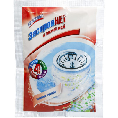 Свежинка Засоров Нет для горячей воды 70 гр 00-00000407