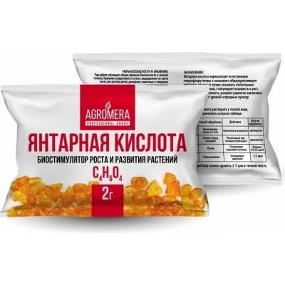 Янтарная кислота АгроМЕРА 4687201657743