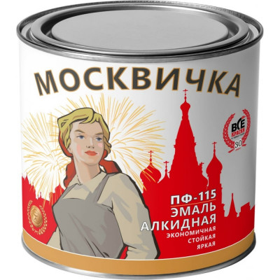 Эмаль Москвичка ПФ-115 4620105770040