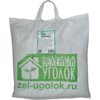 Зеленый Уголок Семена Пшеница, 5кг 4660001294844