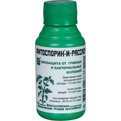 Биофунгицид Фитоспорин Рассада 4607026426638