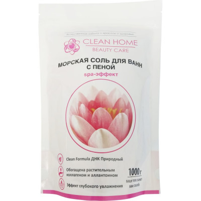 CLEAN HOME Соль для ванн морская с пеной увлажняющая 1 кг 540