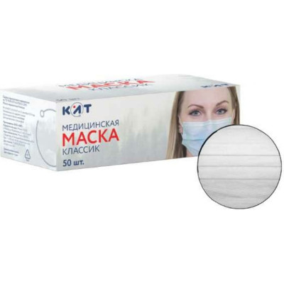 Медицинская маска КИТ Классик CLAW