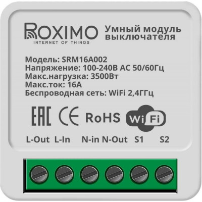 Roximo Умный модуль выключателя (реле) SRM16A002