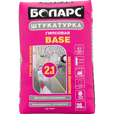 БОЛАРС Штукатурка гипсовая BASE 2в1 (руч. + маш. нанесение) 30 кг 00000027609