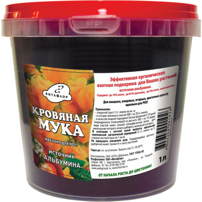 Кровяная мука ВИТАФЛОР 4602359001026