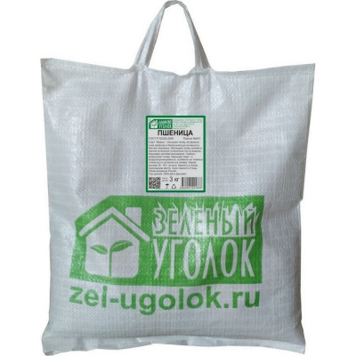 Зеленый Уголок Семена Пшеница, 3кг 4660001294868