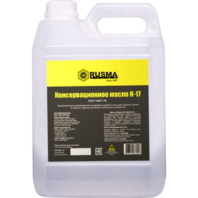 RUSMA К-17 Масло л 5