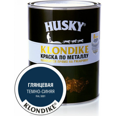 HUSKY KLONDIKE Краска по металлу глянцевая темно-синяя RAL 5001 0,9л 26167