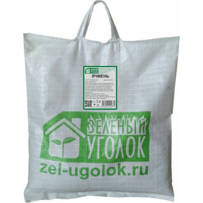 Зеленый Уголок Семена Ячмень, 3кг 4660001294882