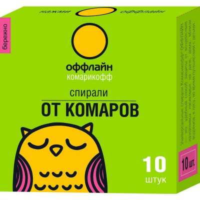 Комарофф Оффлайн БЕРЕЖНО Спирали (мини), коробка 10 шт. OF01050211
