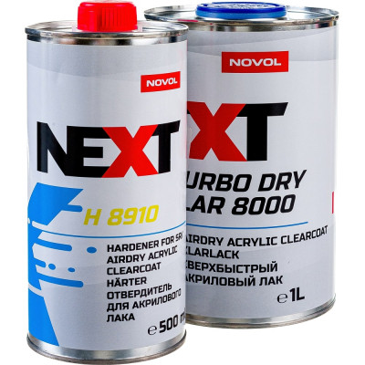 Сверхпрочный сверхбыстрый акриловый лак NOVOL NEXT TURBO DRY KLAR 8000 2К 90994-90905