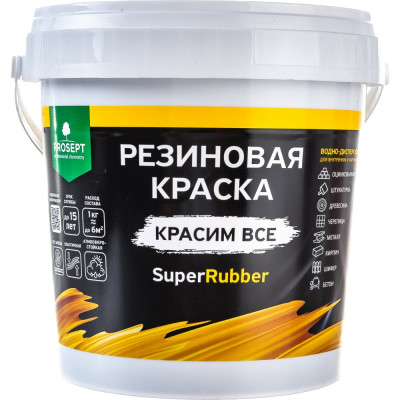 Резиновая краска PROSEPT SuperRubber 073-1