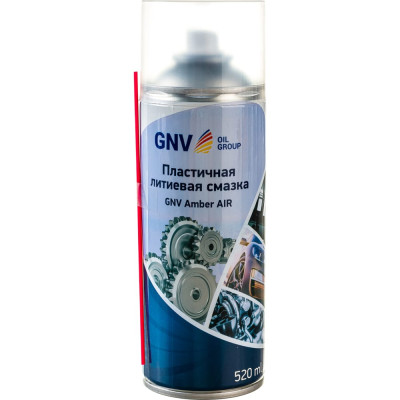 GNV Amber AIR Пластичная литиевая смазка, Аэрозоль, GAA8151015578955500520