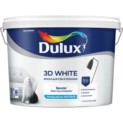 Dulux 3D WHITE краска для стен и потолков, ослепительно белая, матовая, база BW (9л) 5701638