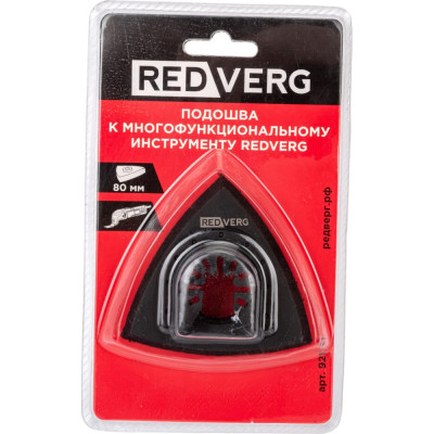 REDVERG Подошва к многофункциональному инструменту RD-MT18V (921131) 6665366