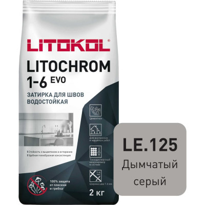 Затирка для швов LITOKOL LITOCHROM 1-6 EVO LE 125 500130002