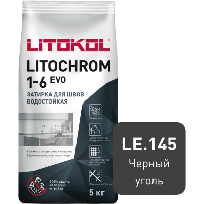 Затирка для швов LITOKOL LITOCHROM 1-6 EVO LE 145 500170003