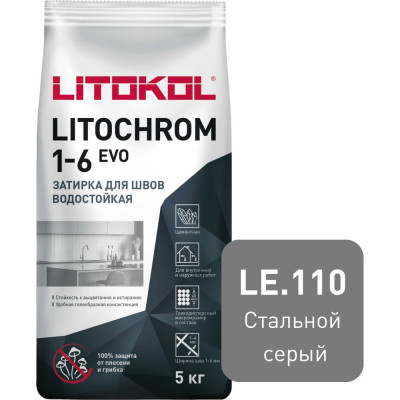 Затирка для швов LITOKOL LITOCHROM 1-6 EVO LE 110 500100003