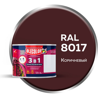 Olecolor Грунт-эмаль по ржавчине коричневый 8017 (0.4 кг) 430 4300009581