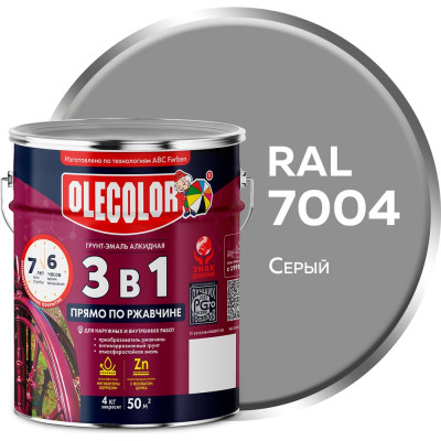 Olecolor Грунт-эмаль по ржавчине 3 в 1 серый 7004 (4 кг) 4300008961