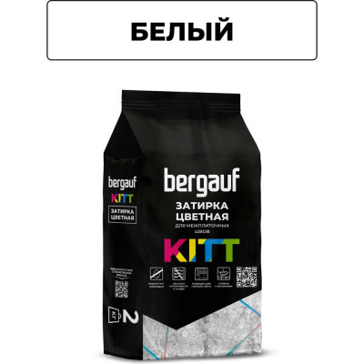 Bergauf Kitt, затирка белая для межплиточных швов, 2 кг 06633