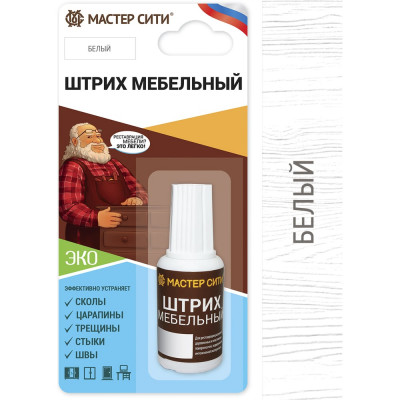 Мастер Сити Штрих мебельный Белый 2081002