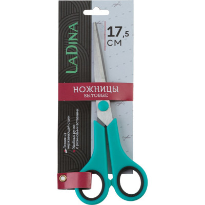 Бытовые ножницы Ladina 17,5 см 400002-2