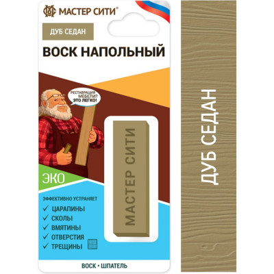 Мастер Сити Воск напольный, (блистер), Дуб седан R 4442, 504 2041504