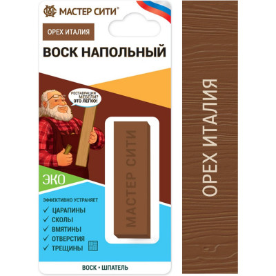 Мастер Сити Воск напольный, (блистер), Орех италия 4892, 612 2041612