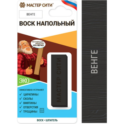 Мастер Сити Воск напольный, (блистер), Венге, 307 2041307