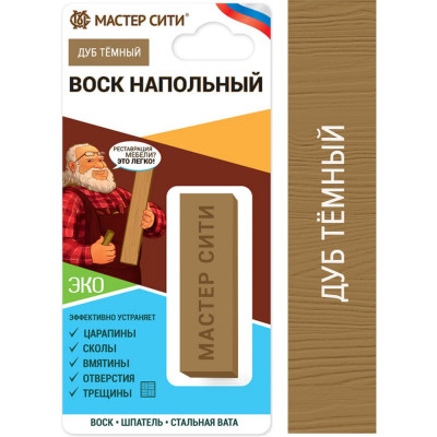 Мастер Сити Воск напольный, (блистер), Дуб темный R 4225, 508 2041508