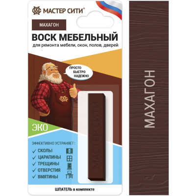 Мастер Сити Воск мебельный мягкий (блистер), Махагон, 617 2011617