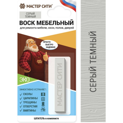 Мастер Сити Воск для мебели Серый темный 2011005