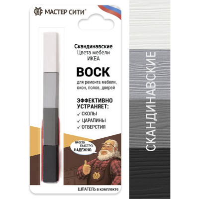 Мастер Сити Воск для мебели 4 цвета Скандинавские 2012003